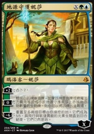【CHT】《地源守護妮莎/Nissa, Steward of Elements》[阿芒凱]