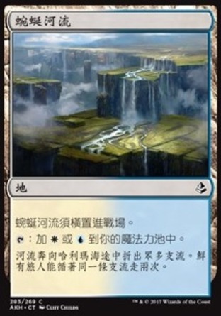 【CHT】《蜿蜒河流/Meandering River》[阿芒凱]