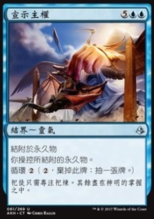 【CHT】《宣示主權/Lay Claim》[阿芒凱]