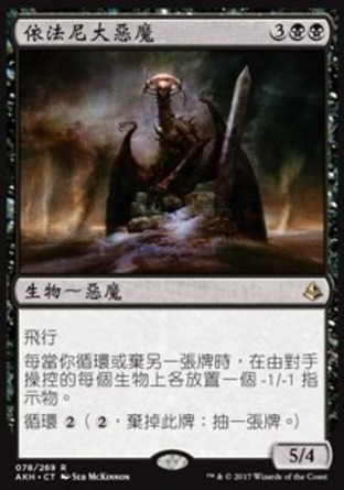 【CHT】《依法尼大惡魔/Archfiend of Ifnir》[阿芒凱]