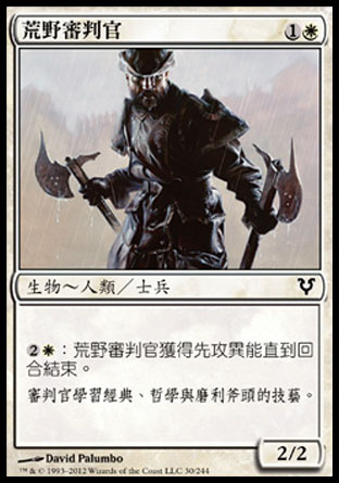 【CHT】《荒野審判官/Moorland Inquisitor》[艾維欣重臨]