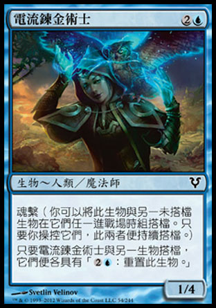 【CHT】《電流鍊金術士/Galvanic Alchemist》[艾維欣重臨]
