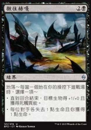 【CHT】《撤往赫嘎/Retreat to Hagra》[再戰贊迪卡]