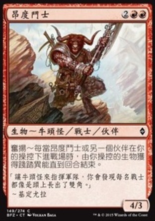 【CHT】《昂度鬥士/Ondu Champion》[再戰贊迪卡]