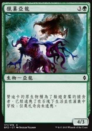 【CHT】《獵巢亞龍/Broodhunter Wurm》[再戰贊迪卡]