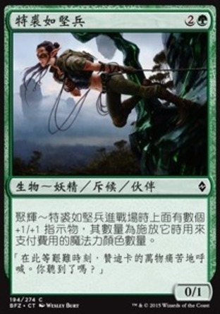 【CHT】《特裘如堅兵/Tajuru Stalwart》[再戰贊迪卡]