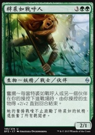 【CHT】《特裘如戰呼人/Tajuru Warcaller》[再戰贊迪卡]