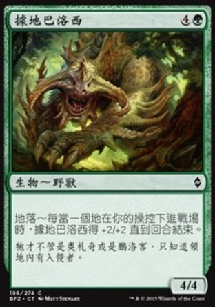 【CHT】《據地巴洛西/Territorial Baloth》[再戰贊迪卡]