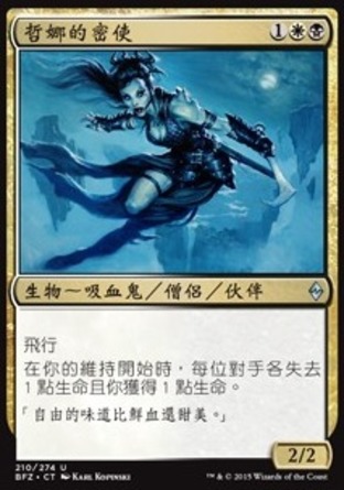 【CHT】《哲娜的密使/Drana's Emissary》[再戰贊迪卡]
