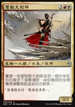 【CHT】《堅毅大劍師/Resolute Blademaster》[再戰贊迪卡]