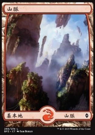 【CHT】《山脈/Mountain》[再戰贊迪卡]