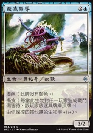 【CHT】《毀滅嚮導/Ruination Guide》[再戰贊迪卡]