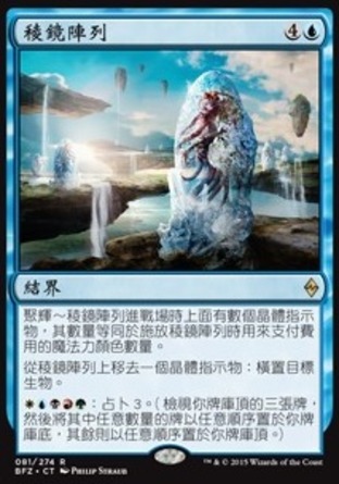 【CHT】《稜鏡陣列/Prism Array》[再戰贊迪卡]