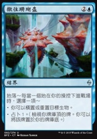 【CHT】《撤往珊瑚盔/Retreat to Coralhelm》[再戰贊迪卡]