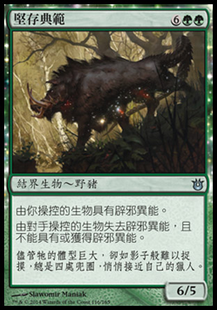【CHT】《堅存典範/Archetype of Endurance》[天神創生]
