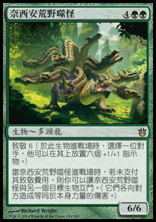 【CHT】《奈西安荒野噬怪/Nessian Wilds Ravager》[天神創生]