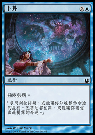 【CHT】《卜卦/Divination》[天神創生]