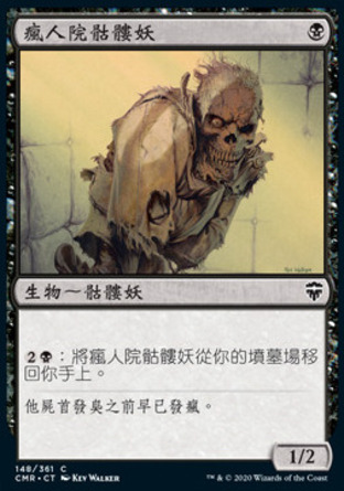【CHT】《瘋人院骷髏妖/Sanitarium Skeleton》[指揮官傳奇]