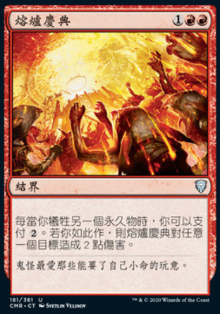 【CHT】《熔爐慶典/Furnace Celebration》[指揮官傳奇]
