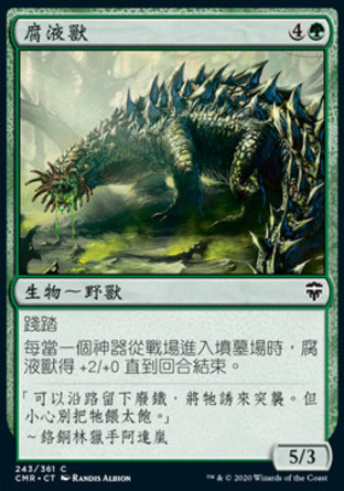 【CHT】《腐液獸/Molder Beast》[指揮官傳奇]