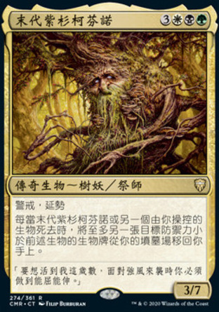 【CHT】《末代紫杉柯芬諾/Colfenor, the Last Yew》[指揮官傳奇]