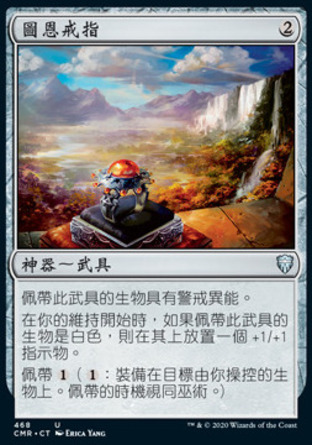 【CHT】《圖恩戒指/Ring of Thune》[指揮官傳奇]