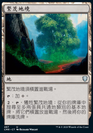 【CHT】《繁茂地境/Myriad Landscape》[指揮官傳奇]