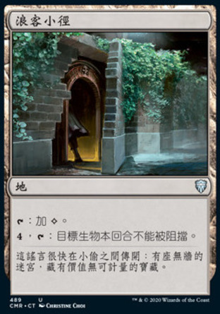 【CHT】《浪客小徑/Rogue's Passage》[指揮官傳奇]