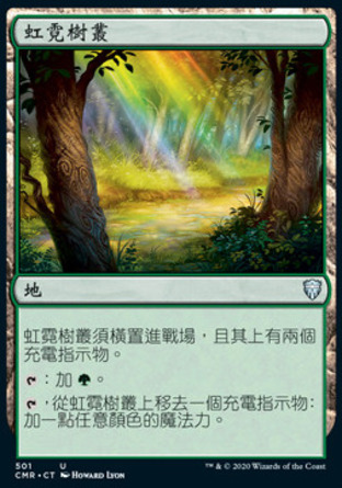【CHT】《虹霓樹叢/Vivid Grove》[指揮官傳奇]