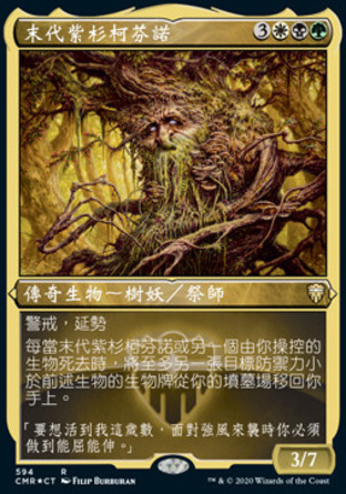 【CHT】 ☆蝕刻閃☆ 《末代紫杉柯芬諾/Colfenor, the Last Yew》[指揮官傳奇]
