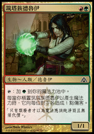 【CHT】《筑塔族德魯伊/Zhur-Taa Druid》[巨龍迷城]