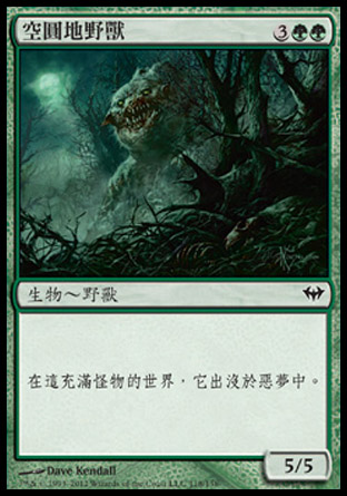 【CHT】《空圓地野獸/Hollowhenge Beast》[黑影籠罩]