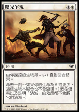 【CHT】《曙光乍現/Break of Day》[黑影籠罩]