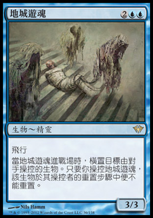 【CHT】《地城遊魂/Dungeon Geists》[黑影籠罩]