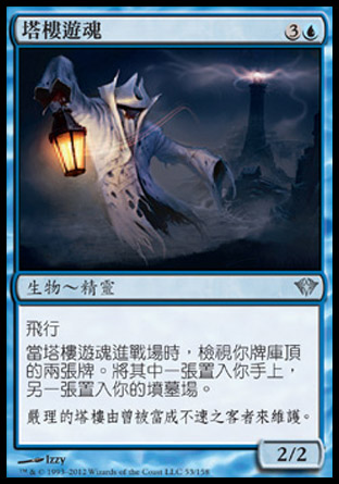 【CHT】《塔樓遊魂/Tower Geist》[黑影籠罩]