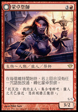 【CHT】《蒙卓祭師/Mondronen Shaman》[黑影籠罩]