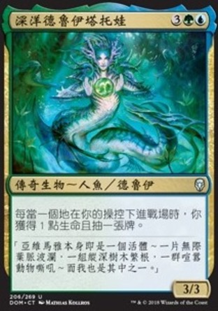 【CHT】 ☆售現閃☆ 《深洋德魯伊塔托娃/Tatyova, Benthic Druid》[多明納里亞]