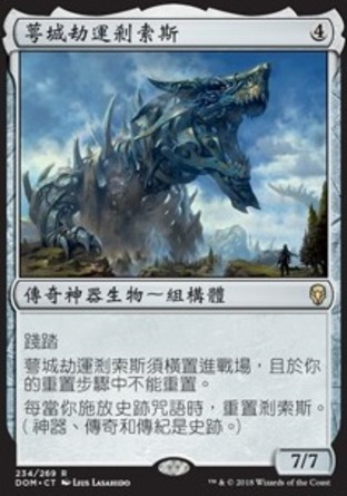 【CHT】《萼城劫運剎索斯/Traxos, Scourge of Kroog》[多明納里亞]