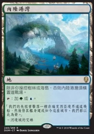 【CHT】《內陸港灣/Hinterland Harbor》[多明納里亞]