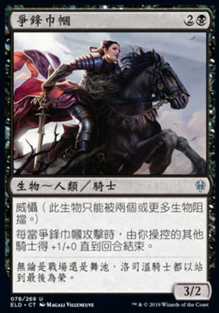 【CHT】《爭鋒巾幗/Belle of the Brawl》[艾卓王權]