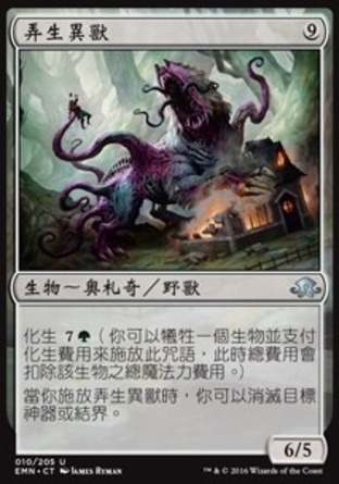 【CHT】《弄生異獸/Mockery of Nature》[異月傳奇]