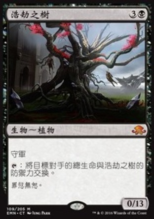 【CHT】《浩劫之樹/Tree of Perdition》[異月傳奇]