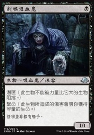 【CHT】《割喉吸血鬼/Vampire Cutthroat》[異月傳奇]