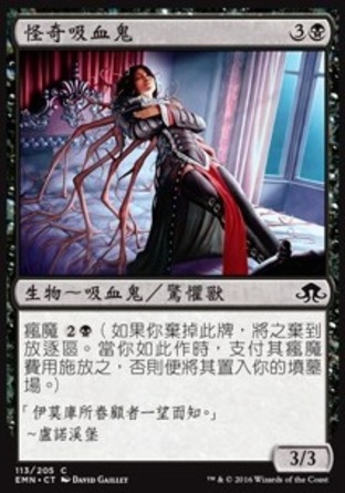 【CHT】《怪奇吸血鬼/Weirded Vampire》[異月傳奇]