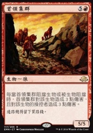 【CHT】《首領集群/Assembled Alphas》[異月傳奇]