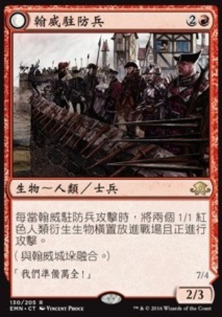【CHT】《翰威駐防兵/Hanweir Garrison》[異月傳奇]〔SP〕