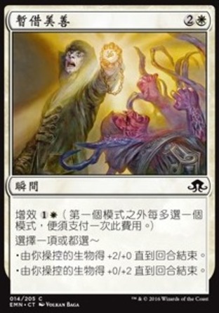 【CHT】《暫借美善/Borrowed Grace》[異月傳奇]