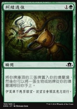 【CHT】《糾結過往/Grapple with the Past》[異月傳奇]