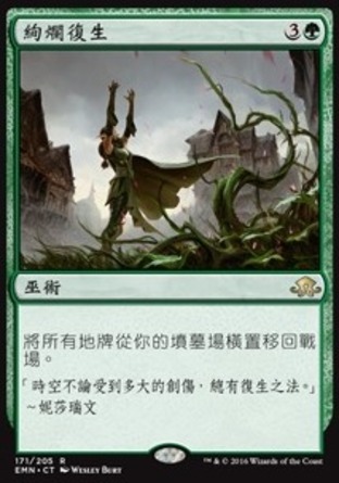 【CHT】《絢爛復生/Splendid Reclamation》[異月傳奇]