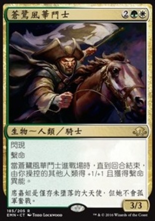 【CHT】《蒼鷺風華鬥士/Heron's Grace Champion》[異月傳奇]